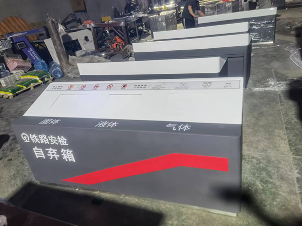 鐵路安檢箱.jpg